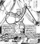 温州蜜柑でございます