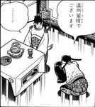 温州蜜柑でございます