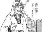 セリフを訂正する美周郎