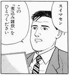 煮込み雑炊を下さい
