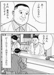 あ、ごめんなさい