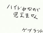 ゲブランド帝王