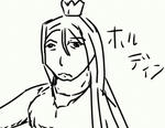 ホルディンの女王