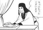 もっともっとでございます