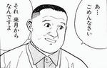 ごめんなさい