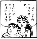 綺麗なジャイアン