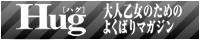 hug_banner.jpg