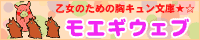 moegi.gif