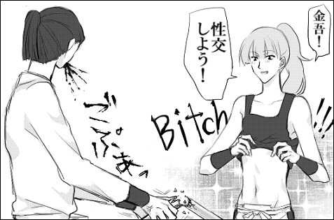 bitch_.gif