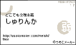 meishi.gif
