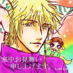 ２０１０年寒中見舞い