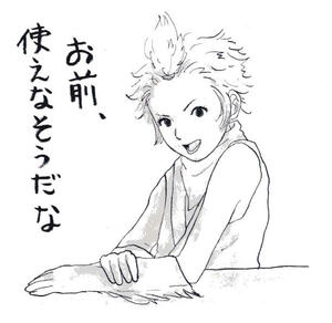 蘭丸