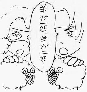 羊