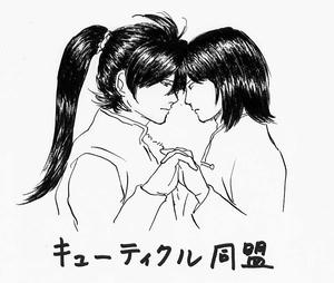 天使の輪