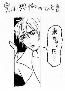 来ちゃった