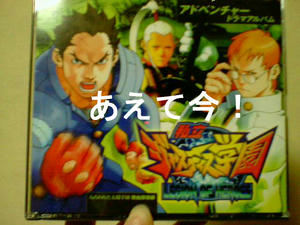 ジャス学ジャケ