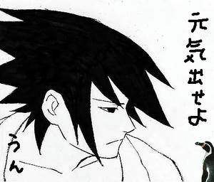 サスケくん
