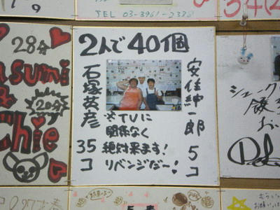 ファイト餃子の壁は一面サイン色紙♪