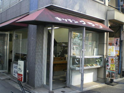 今度はさぶちゃんと近江屋3兄弟制覇♪