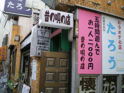 巣鴨地蔵通商店街のカラオケ屋さん♪