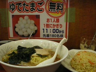 神田　ラーメン　ほん田は安くて旨いお店です♪