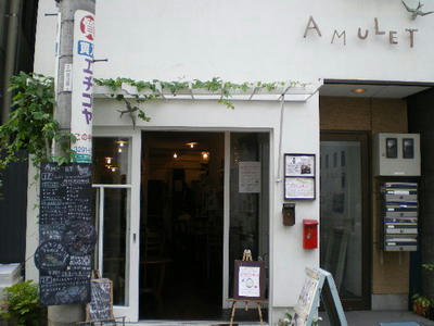 神保町AMULET　アミュレットはかわいいカフェ♪