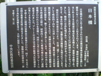 東京日本橋は国指定重要文化財です♪