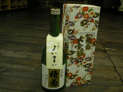 綾菊 さぬきよいまい 大吟醸でクラッシックで酔いしれて♪