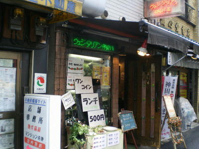 神保町 ヴェジタリアン PARTⅡ (ベジタリアン パートツー)のランチ♪