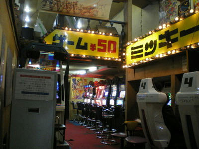 神保町 ゲームk-ナーミッキーは50円♪