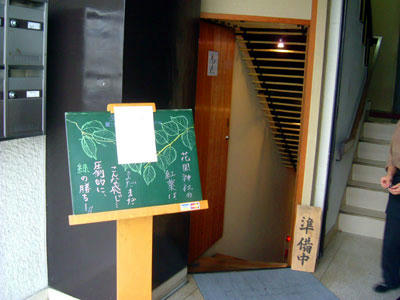 憩いの空間『和味りん』♪