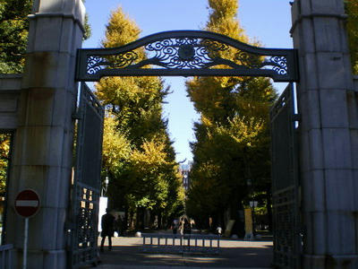 東京大学本郷キャンパス正門♪