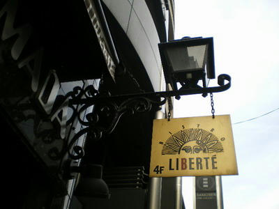 BISTRO LIBERTE（ビストロ リベルテ）♪