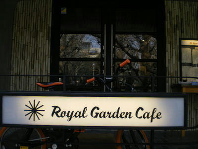 Royal Garden　Cafe♪