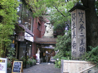 弥生美術館♪