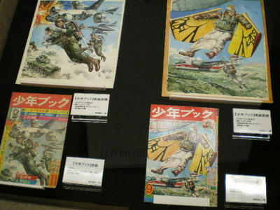 ｢昭和少年SF大図鑑展―S20～40’ぼくらたちの未来予想図―｣♪