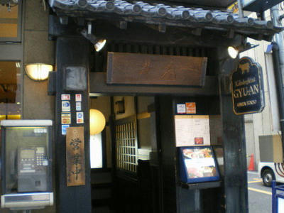 牛庵♪
