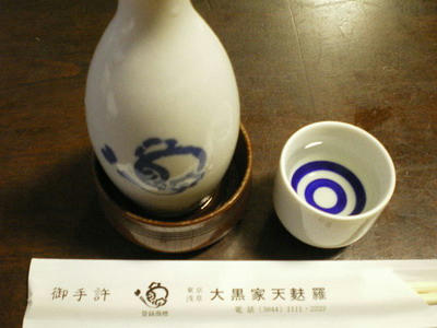 大黒屋♪