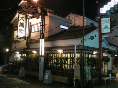 大黒屋♪