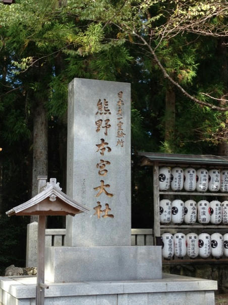 kumano.jpg