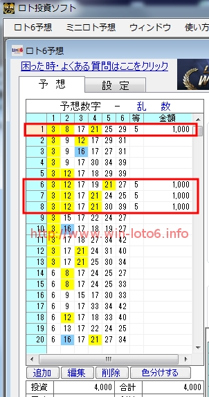 ロト6投資ソフト検証＆評価レビュー！LOTO6予想ソフト第607回（11月14日）予想＆当選結果は？