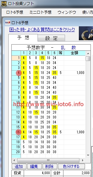 ロト6投資ソフト検証＆評価レビュー！ロト6予想ソフト第618回（12月22日）予想＆当選結果は？