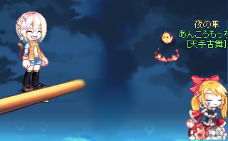 おちたー