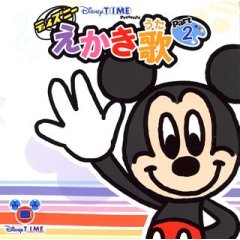 disneytime01.jpg
