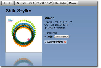 Shik-Stylko02.jpg