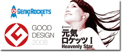 genkirockets_GOODDESIGN.jpg