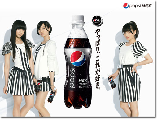 perfume2010060901.jpg