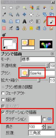 GIMP「ブラシで描画」の設定