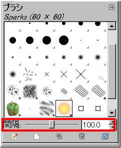 GIMPブラシの間隔を設定