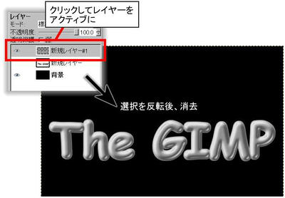 文字の外側を消去